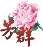 芳群logo去背.png