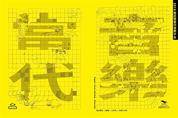 TIFA手冊最終版_封面.jpeg