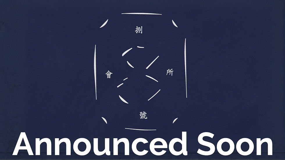 Sound Unveiled