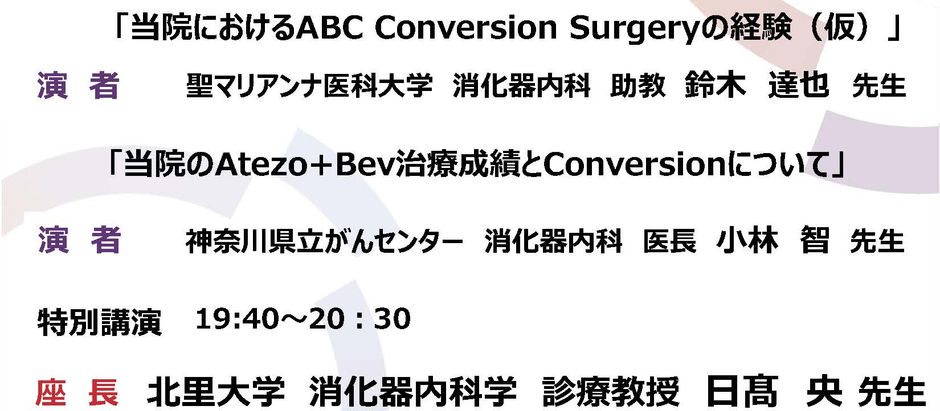 Kanagawa HCC Seminarがハイブリッド開催されます。(終了しました)