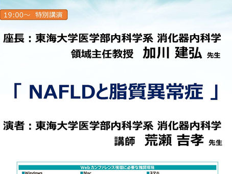 7月3日（月）Kowa Web Conferenceが開催されます。