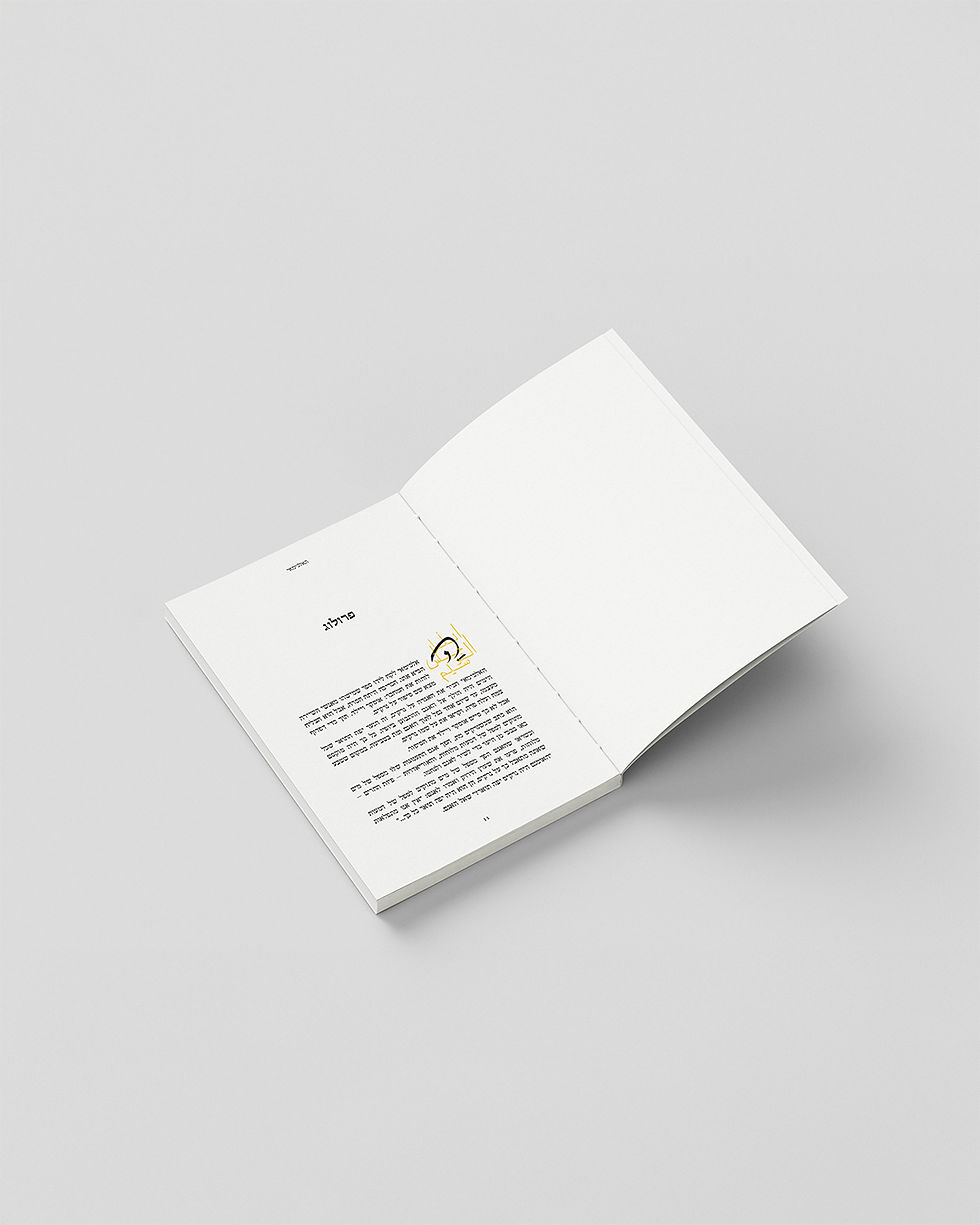 Image of the prologue to the book.jpg