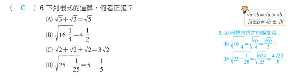 116 進數學-內文_p124(1)_edited.jpg