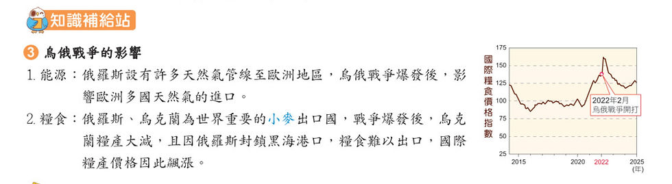 116關鍵地理-內文_p176_edited.jpg