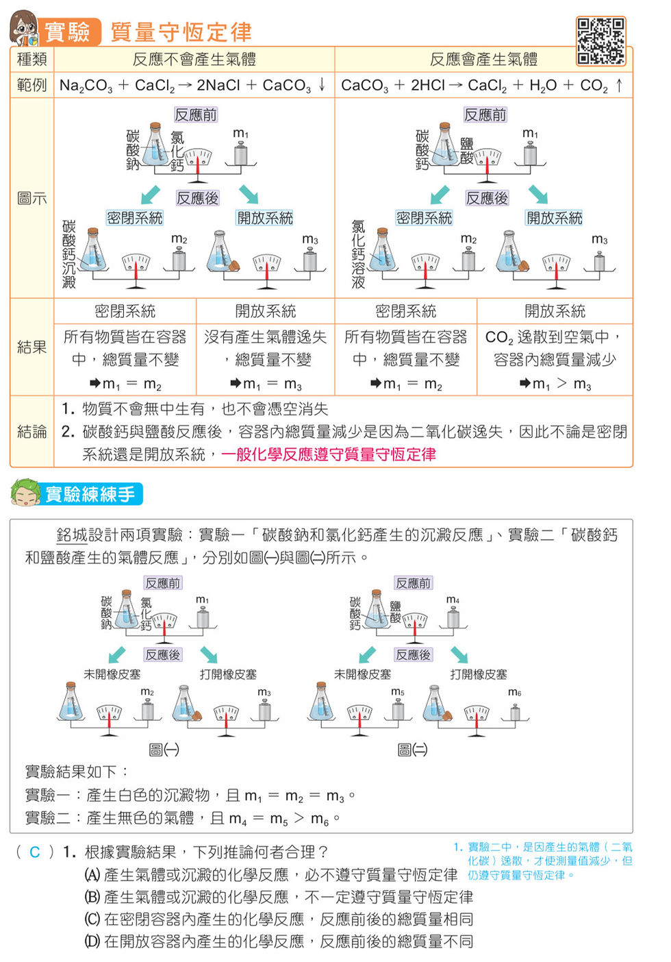 116 KO理化-內文_p94_edited.jpg