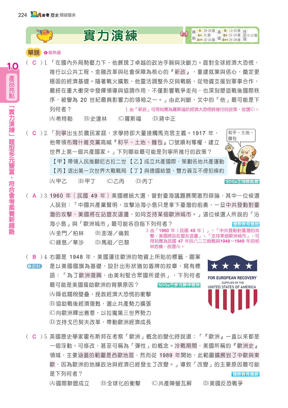 116關鍵歷史-內文_p224.jpg