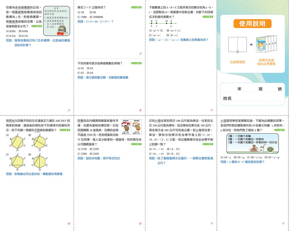 116 進數學-拉頁_p02.jpg