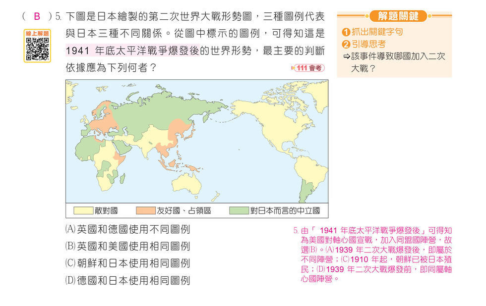 116關鍵歷史-內文_p218_edited.jpg