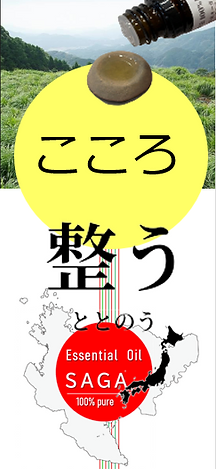 こころ整う