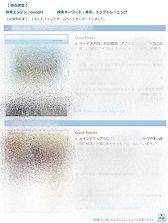 ホームページ診断