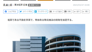 東洋経済 「シン・総合商社特集」にQuantum Transformation Project寺部雅能代表のインタビューが掲載されました。