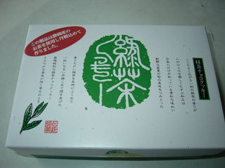 差し入れ