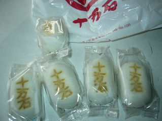 差し入れ
