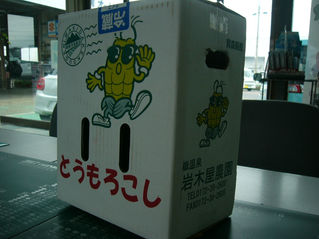 とうもろこし