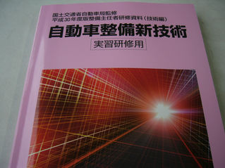 研修