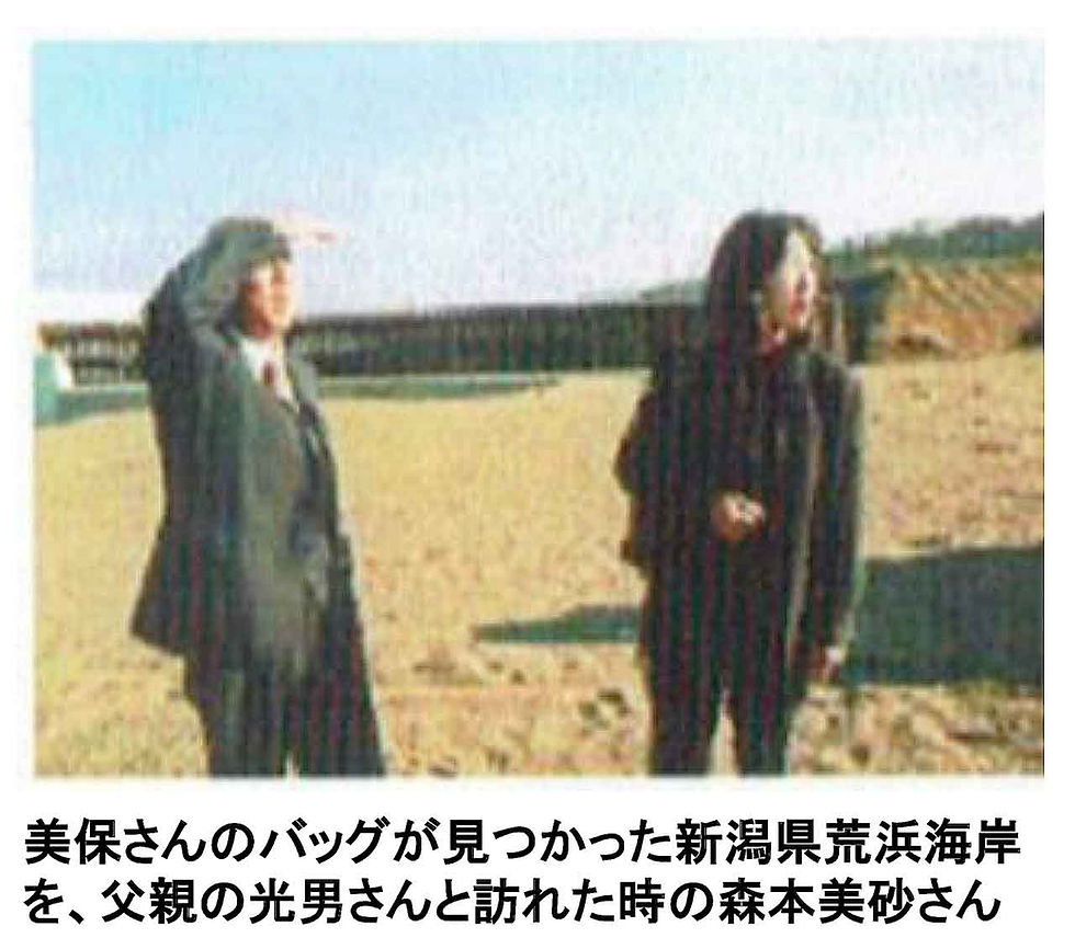 新潟県荒浜海岸 山本光男さんと森本美砂さん