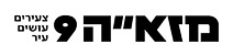 %D7%9E%D7%96%D7%90%D7%949_edited.png
