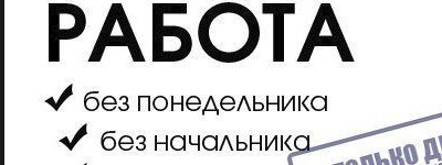 Лучший заработок в интернете без вложений