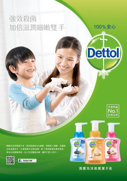 DETTOL