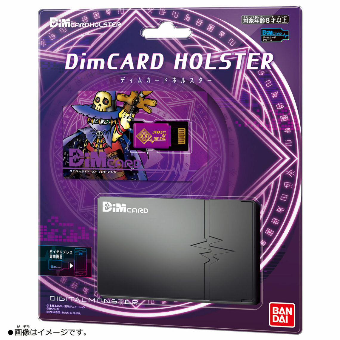 Dynasty of the Evil Dim Card and the holster 