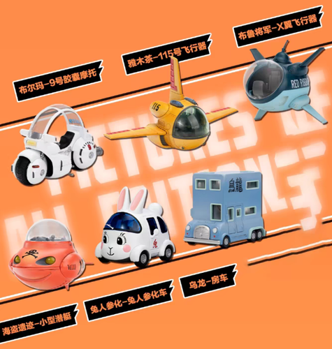 Dragon Ball Alloy Vehicles set of 6 by Popmart Gong | figuartsmate