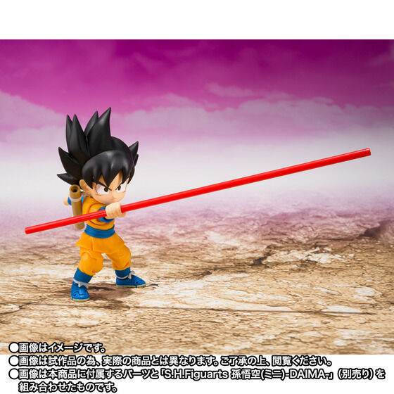 Thumbnail: S.H.Figuarts KING GOMAH Dragon Ball Daima
