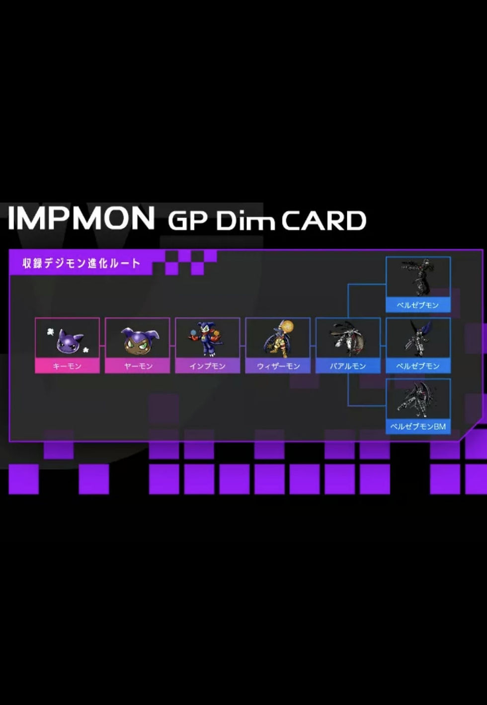 Thumbnail: Dim Card GP Volume 1 Digimon Tamers
