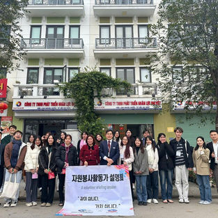 DAI VIET HSL에서 제 1회 '자원봉사자 활동가 설명회'