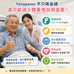 Tenapanor 不只降血磷,還可能減少透析間體重增加
