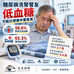 糖尿病洗腎腎友,低血糖可能比想像中更常見