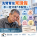 洗腎腎友常請假,不一定只是「不配合」
