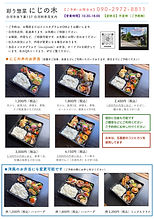 にじの木チラシR8ver.jpg