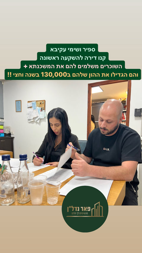 ספיר ושימי_.jpg