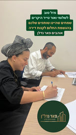 שלומי ואור טייר.jpg