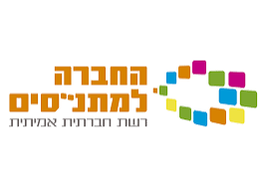 מתנסים.png