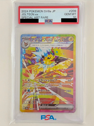 PSA10鑑定済〕サンダースex【SAR】209/187 | トレカの匠
