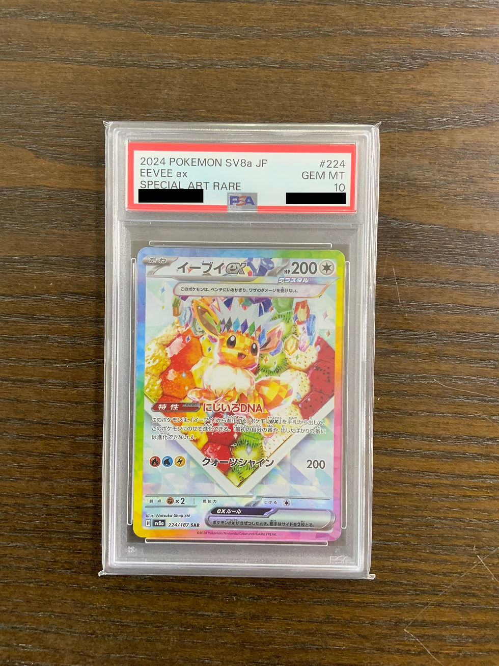 【PSA10】イーブイexSAR(224/187) PSA10】イーブイex SAR 224/187の通販 土日祝休@magi公式