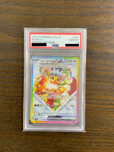 イーブイex sar PSA 10 #224 PSA10】イーブイex SAR 224/187の通販 土日祝休@magi公式