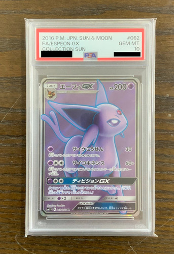 エーフィー　SR PSA10 PSA10鑑定済〕エーフィV(SA)【SR】{081/069}