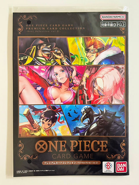 プレミアムカードコレクション - ベストセレクションvol.2 | トレカの匠