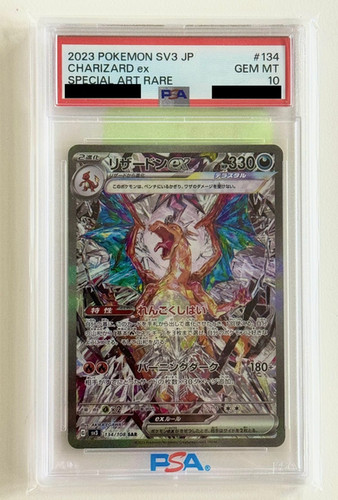 【PSA10】リザードンex sar 134/108 psa10 PSA10】リザードンex SAR 134/108