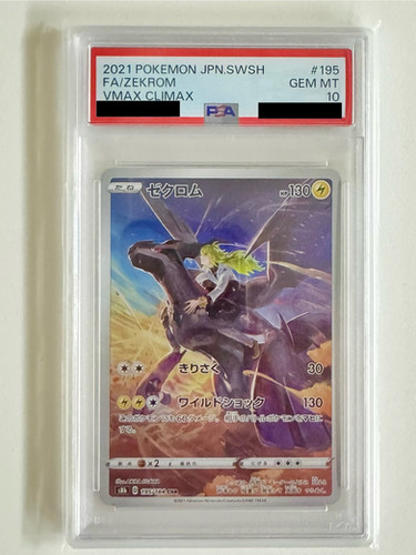 PSA10鑑定済〕ゼクロム【CHR】195/184 | トレカの匠