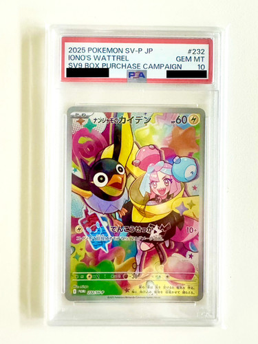 PSA10鑑定済〕ナンジャモのカイデン【P】232/SV-P | トレカの匠