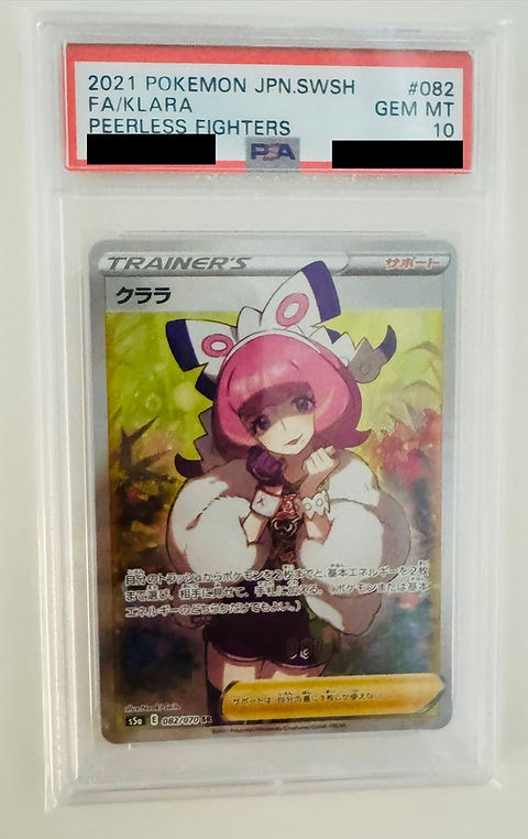 PSA10鑑定済〕クララ<SR>{082/070} [] | トレカの匠