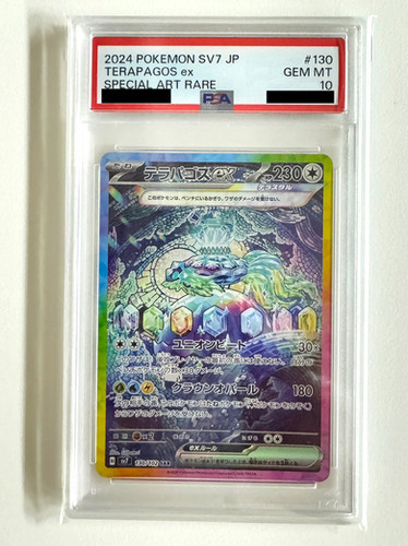 PSA10鑑定済〕テラパゴスex【SAR】130/102 | トレカの匠