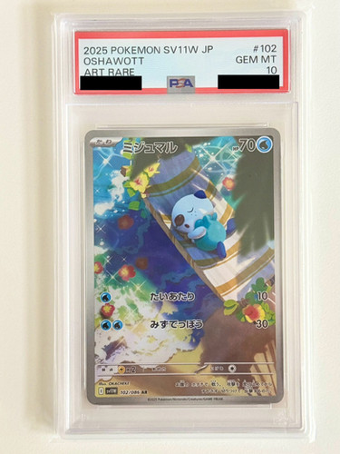 PSA10鑑定済〕ミジュマル【AR】102/086 | トレカの匠
