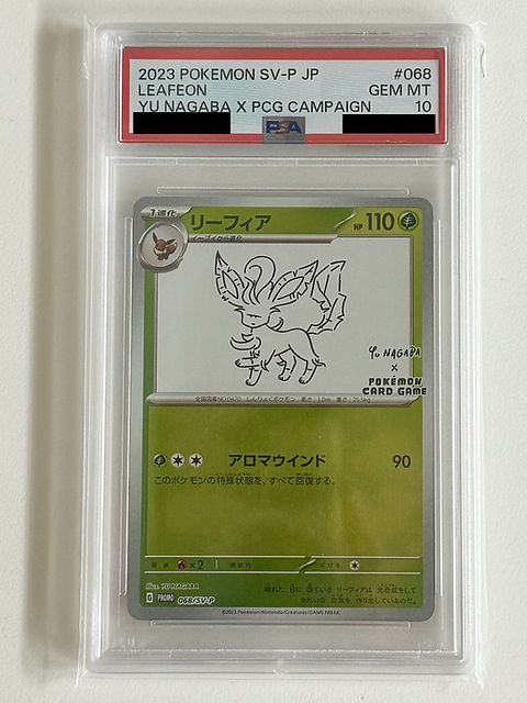PSA10鑑定済〕リーフィア(YU NAGABA)【P】068/SV-P | トレカの匠