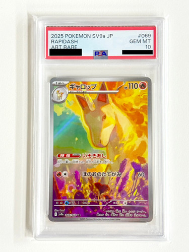 PSA10鑑定済〕ギャロップ【AR】069/063 | トレカの匠