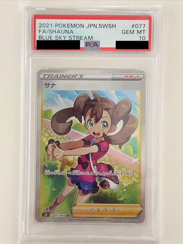 PSA10鑑定済〕サナ【SR】077/067 | トレカの匠