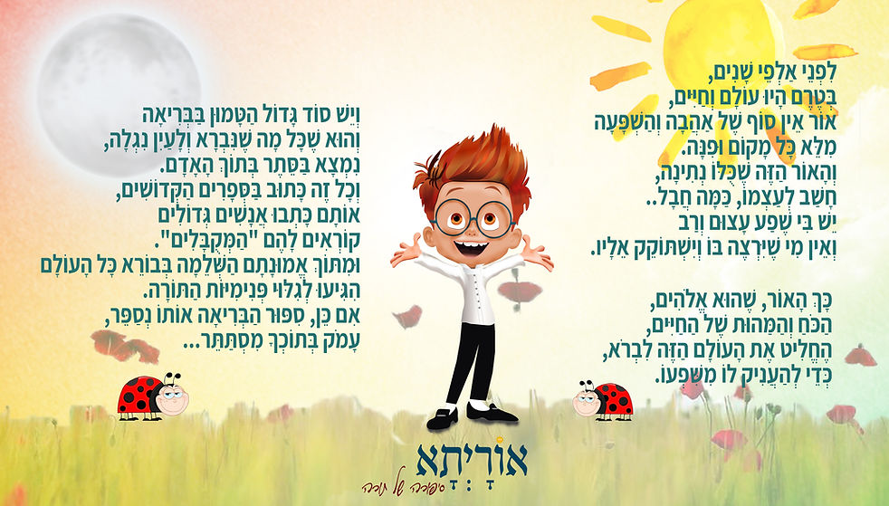 פתיח.jpg